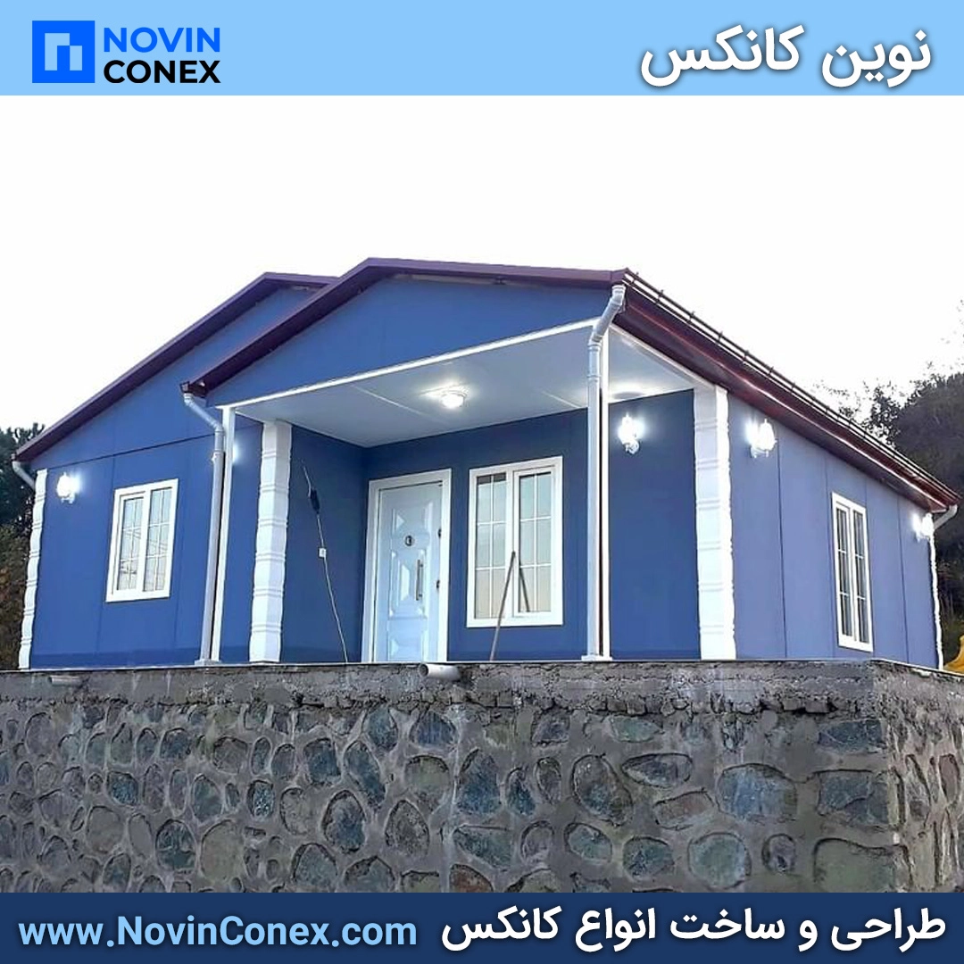 طراحی و ساخت انواع کانکس